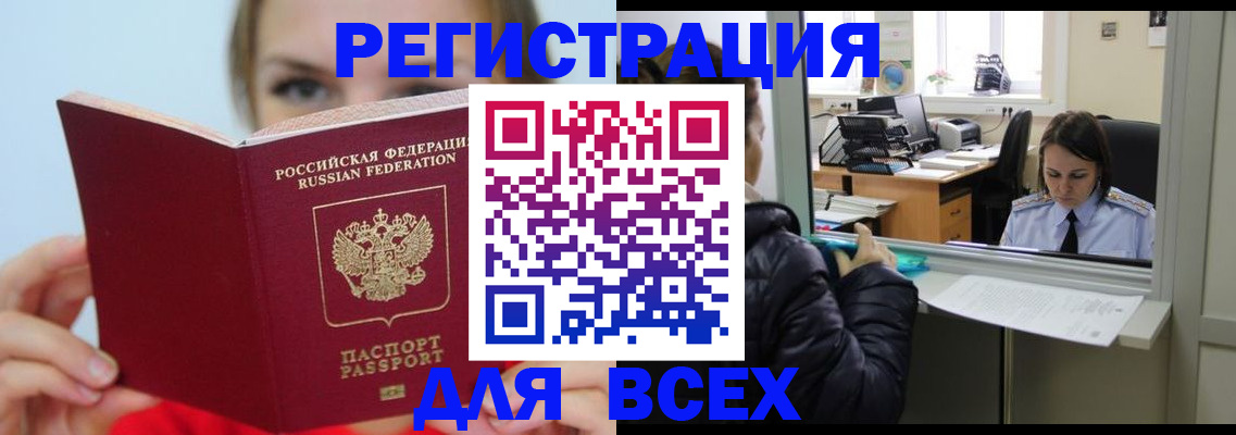 временная регистрация для школы в Хадыженске