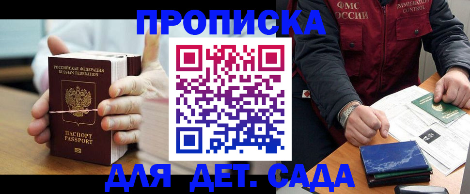 миграционный учет в Хадыженске