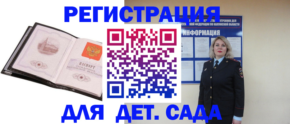 регистрация в Хадыженске