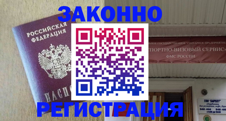 найти адрес прописки в Хадыженске
